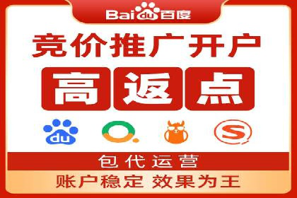 百度竞价托管外包服务案例解析